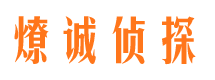 盐田婚外情调查取证